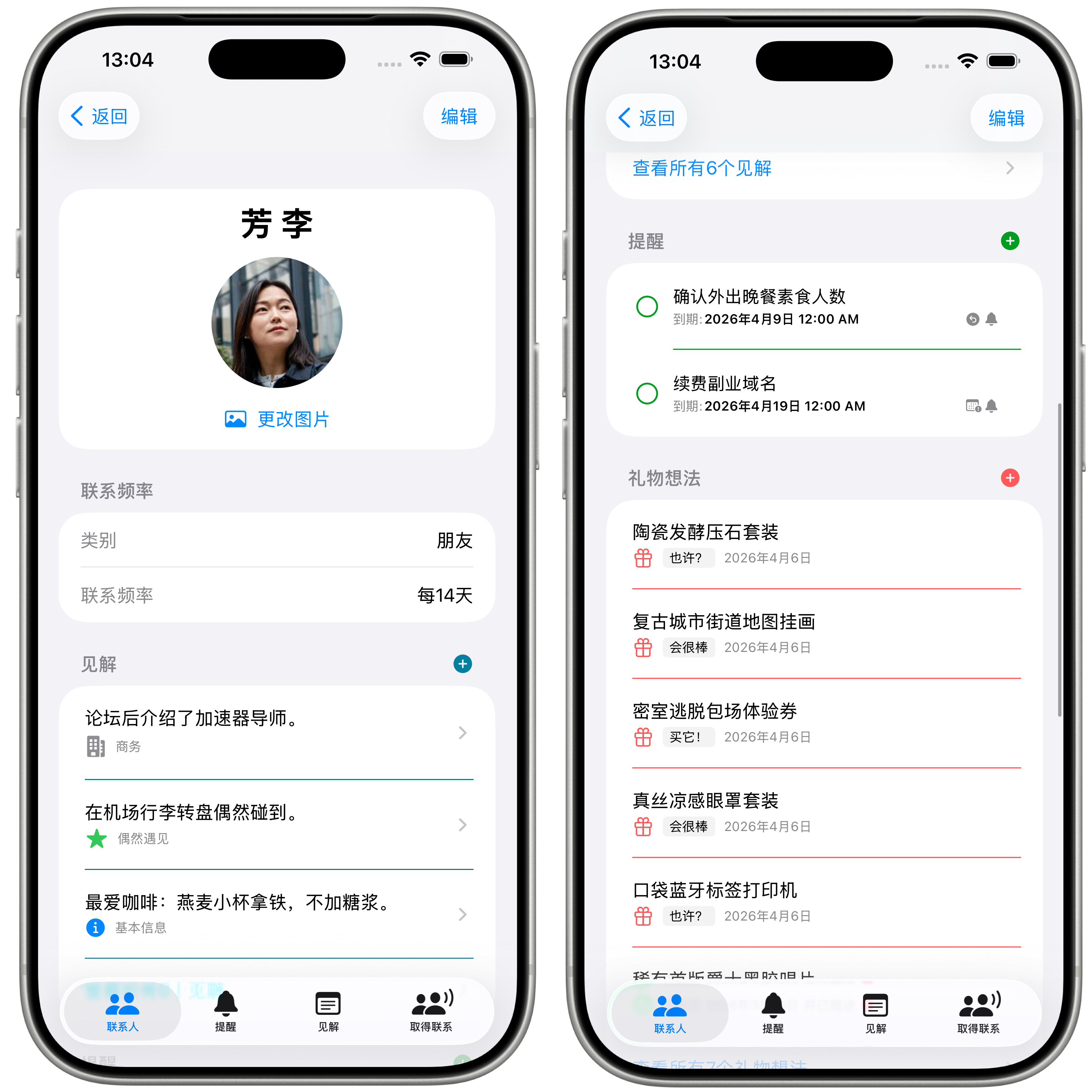 Contactilo：心得