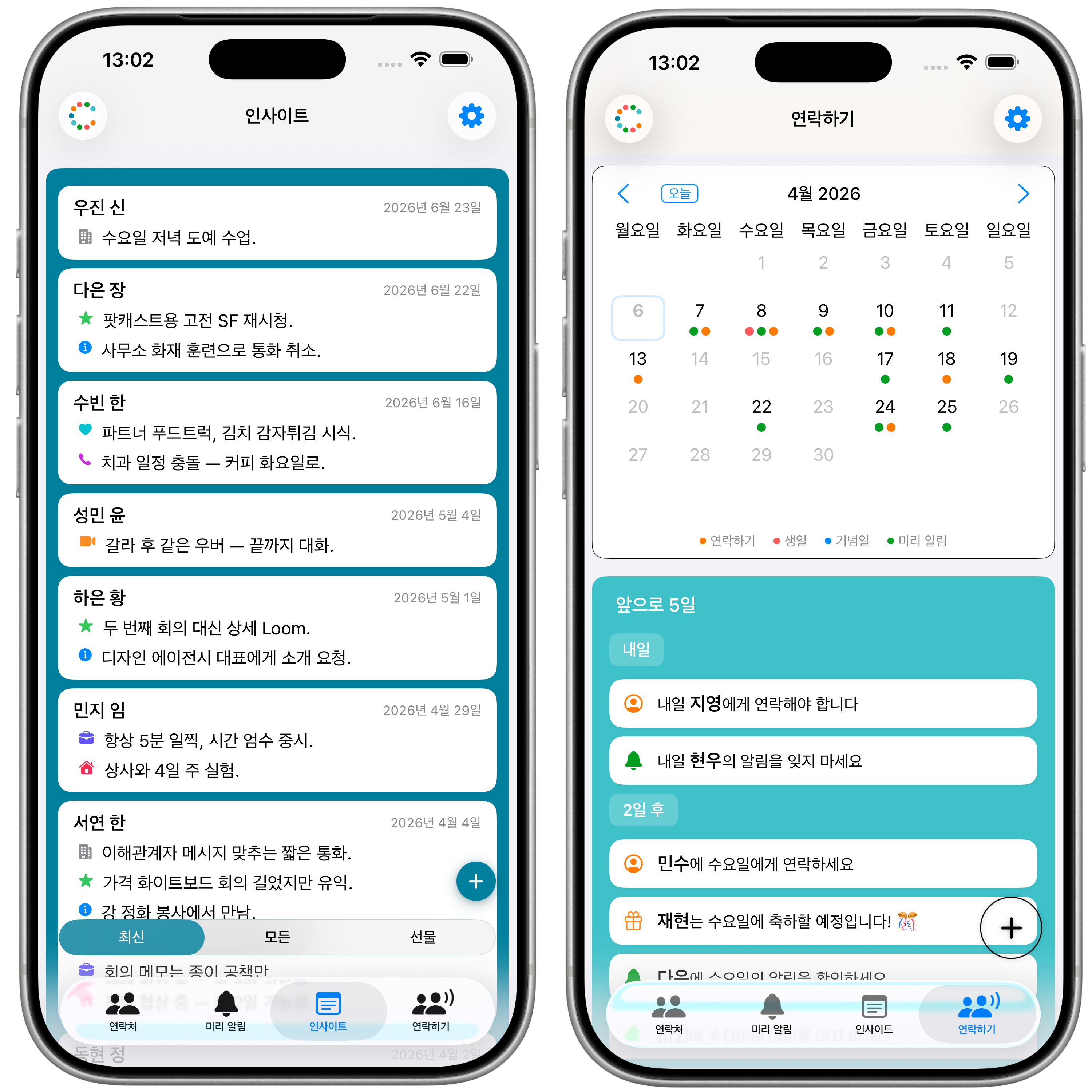 Contactilo: 선물 아이디어